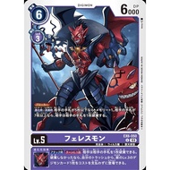 EX06 - Digimon Card - EX6-050