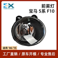 63177839865 63177839866Suitable for BMW 5 Series F10 Front Fog Light F07 Anti-Fog Light E92 Lever Li