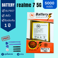 แบตเตอรี่ Realme 7 (5G) BLP807 งานบริษัท แบตเรียวมี 7 (5G) พร้อมเครื่องมือ ประกัน1ปี