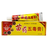 Jinhong Mamiao Medicine Five-Poison Cream Antibacterial Cream 15g-0444