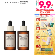 [2 ชิ้น] SKIN1004 Madagascar Centella Ampoule 55 ml+ Madagascar Centella Probio-Cica Intensive Ampou