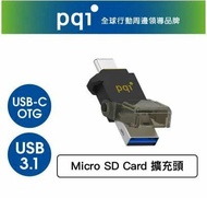 【PQI】【9折優惠】 Connect312 Type-C OTG (迷你讀卡機)