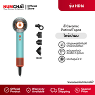 DYSON HD16 SS 1600 วัตต์ ไดร์เป่าผม ( Flyaway smootherAir Multiplier 2-in-1 ) รับประกันศูนย์ไทย ( สี