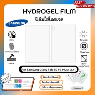Hydrogel Film For Samsung Tab S9 FE Plus (12.4”) ฟิล์มไฮโดรเจล คุณภาพสูง เต็มจอ-ลดขอบใส่เคส พร้อมอุปกรณ์ติดฟิล์ม