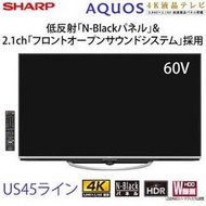 【GIGA】現貨日本SHARP  AQUOS LC-60US45 4K 液晶電視55US45/50US45/45US45