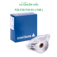 BMW MINI เบ้าโช๊คอัพ หลัง LEMFORDER ( 37692 01 ) รุ่น BMW F20 F30 F34 X1 ( F48 ) MINI F54 F56 F60