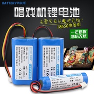 Battery 7.4V Singer radio 3.7V Bluetooth lever sound 18650 lithium battery pack 9V rechargeable