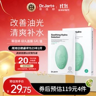 蒂佳婷（Dr.Jart）绿丸贴片面膜 舒缓镇静 补水保湿5片/盒