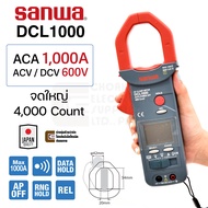 Sanwa DCL1000 ดิจิตอล แคลมป์มิเตอร์ 1000A AC 4000 Count 600V ตัวใหญ่ จอใหญ่ คลิปแอมป์วัดไฟ Digital C