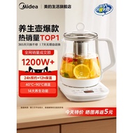 [316L Maternal Infant Grade] Midea Health Kettle Multifunctional Household Constant Temperature Offi