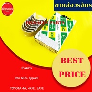 TOYOTA 4A 4AFE 5AFE NDC Brand Genuine Japanese