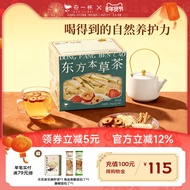 Huayi Cup Oriental Herbal Tea Huangcao Red Date Tea Bag Cold Brew Hot Brew Tonic Health Tea Bag 7pcs