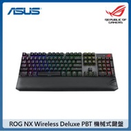 ASUS ROG STRIX SCOPE NX Wireless Deluxe PBT 機械式鍵盤 茶軸