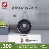 双立人（ZWILLING）炒锅不粘锅炒菜锅平底煎锅烹饪锅具厨具家用少油烟电磁炉燃气通用 炒锅(含锅盖)+大号硅胶铲 30cm