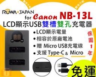 【聯合小熊】ROWA CANON NB-13L LCD雙槽充 雙充 G7X MARK II SX730 SX720HS