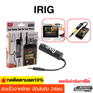 (พร้อมส่ง) iRig AmpliTube Effect Guitar อุปกรณ์เพิ่มเอฟเฟคเสียงต่อกีต้าร์