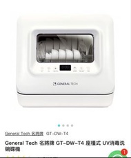 General Tech GT-DW-T4 座檯式 UV 消毒洗碗機