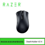 Razer DeathAdder V2 X 煉獄奎蛇 V2 X 速度版 無線電競滑鼠