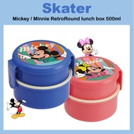 [SKATER] Mickey / Minnie Retro Round 2-Tier Lunch Box 500ml ONWR1AG