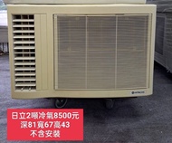 中古窗型冷氣 日立2噸冷氣 不含安裝 保固三個月 基本安裝1000 運費另計