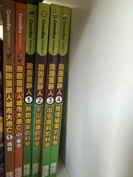 兒童圖書 跑跑薑餅人