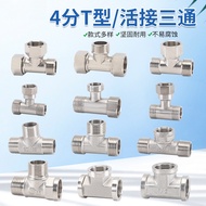 Copper/304 Stainless Steel Tee Household 4 Points 15 Diverters One Point Two-Way Live Connection Inn