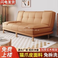 Folding Rental Sofa Sofa Bedroom Qimaozhuomeng Apartment Store Dual-use Simple Small Apartment Leath