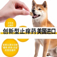 Pet Anti-itch Medicine Dog Skin Allergy Anti-itch Medicine 16mg Dog Allergic Itching Dermatititis De