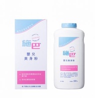 SEBAMED 施巴5.5嬰兒爽身粉 200 ML
