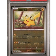 Pokemon Card Game Pikachu Master Ball Mirror PSA10 SV2a 025/165 Enhanced Expansion Pack Pokemon Card