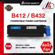 MOTOR Toner หมึกเทียบเท่าสำหรับรุ่น OKI B412/412/B432/432 สำหรับ OKI B412/B412dn/B432/B432dn/B512/B8