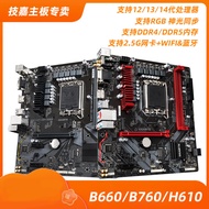 [Motherboard Dedicated] Gigabyte/Gigabyte B660M-D2H Motherboard/H610M H/GAMING AC/AORUS Small Carvin