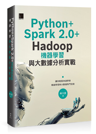 Python+Spark 2.0+Hadoop機器學習與大數據分析實戰 (新品)