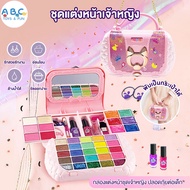 Cosmetics For Children Makeup Toys Are Gentle And Harmless To The Skin. Easy Wash Off Enjoy