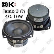 OKMUSIC Jamo ลำโพงฟูลเรนจ์ 3 นิ้ว 4Ω 10W เบสเสียงกลาง ลำโพงเครื่องเสียงรถยนต์ ลําโพงซับวูฟเฟอร์  full range speaker