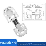 บานพับเฟอร์นิเจอร์ ประตูตู้ ตู้ บานพับหน้าต่าง ขนาด 4" 3" บานพับประตูแบบสกรู ไม่ต้องเจาะ