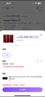 Huawei mate X