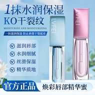 lip serum ❀Rejuvenating Lip Essence Honey Moisturizing Moisturizing Dry Cracked Lip Plump Essence Li