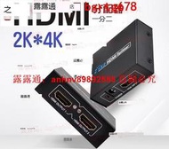 「超低價」超低價·現貨高階版HDMI分配器 壹分二切換器 1進2出 4K2K 3D 訊號同時輸出[滿300出貨]