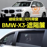 BMW x3 Sunshade F25 G01 x3 Car Window Screen Mesh Magnetic x3 Curtain Anti-Mosquito Special