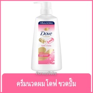 FernnyBaby โดฟ Dove 380ML ครีมนวด บำรุงเส้นผม โด๊ฟ ยอดนิยม รุ่น ขวดปั๊มครีมนวดโดฟ สีชมพู ดีท๊อกซ์ 38