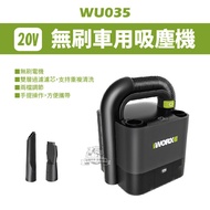 威克士 WU035 無刷車用吸塵器 手持吸塵器