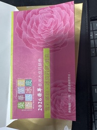 榮華 雪彩繽紛 . 冰皮月餅卷