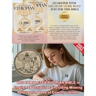 【Complete Collection】Ethiopian Bible Full Set English Version - Ethiopian Bible/English Version/Reli