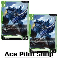Gouf MS-07B (C) Unit Green Lv3 Cost3 [AP2/HP3] (Zeon) Code ST03-009 GUNDAM CG Card Game