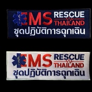 EMS RESCUE Arm Emergency Operation Kit 25x9sen