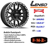 Lenso Wheel MAX-AMURO ขอบ 18x9.0" 6รู139.7 ET+20 สีMKD แม็กเลนโซ่ ล้อแม็ก เลนโซ่ lenso18 แม็กรถยนต์ขอบ18