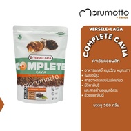 VERSELE-LAGA Complete Cavia อาหารแกสบี้ คาเวียคอมพลีท (500g)