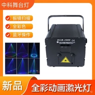 Animation Cross-Border Disco Pattern Light New Laser Light Stage Ballroom Projection Light Laser Lig