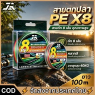 Ready To Ship 100M PE 8X Fishing Line 8 Core Braided Japanese Quality Tensile Strength 7.6‐45 Kg. 12
